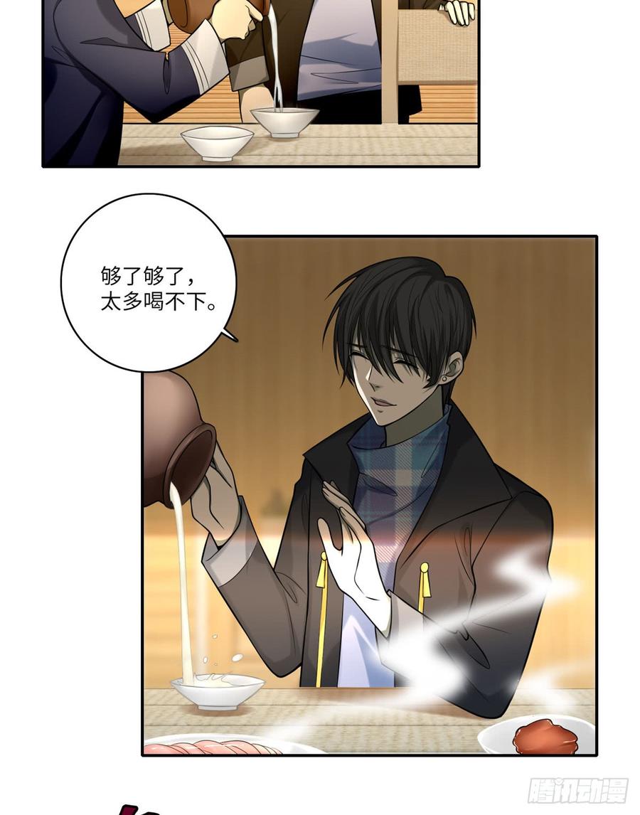 Infinity Mailman Ch.68 p32