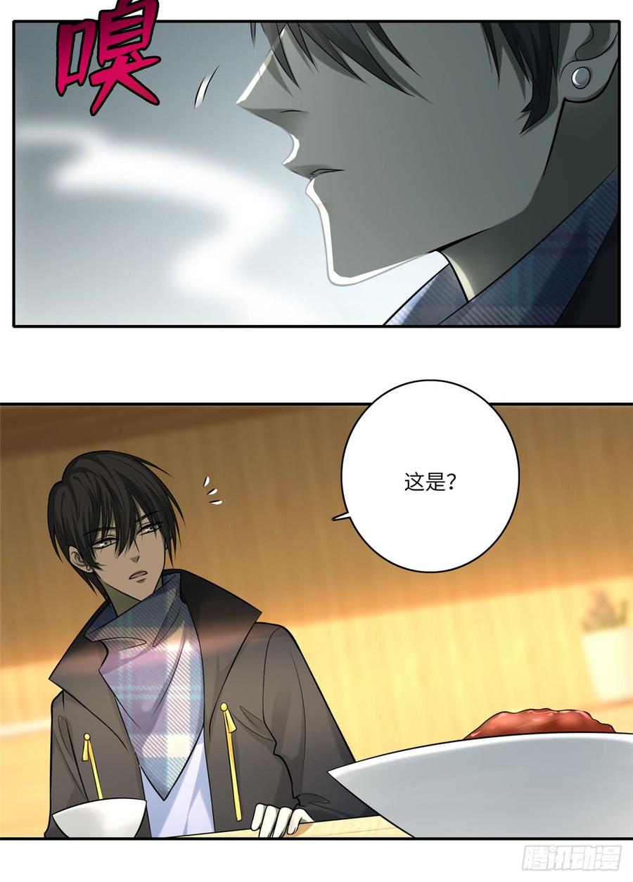 Infinity Mailman Ch.68 p33