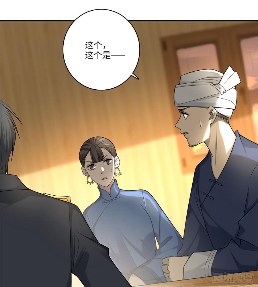 Infinity Mailman Ch.68 p34