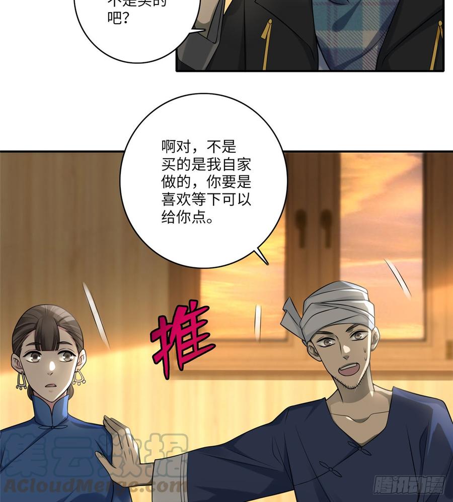 Infinity Mailman Ch.68 p36