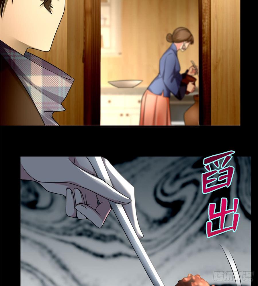 Infinity Mailman Ch.68 p38