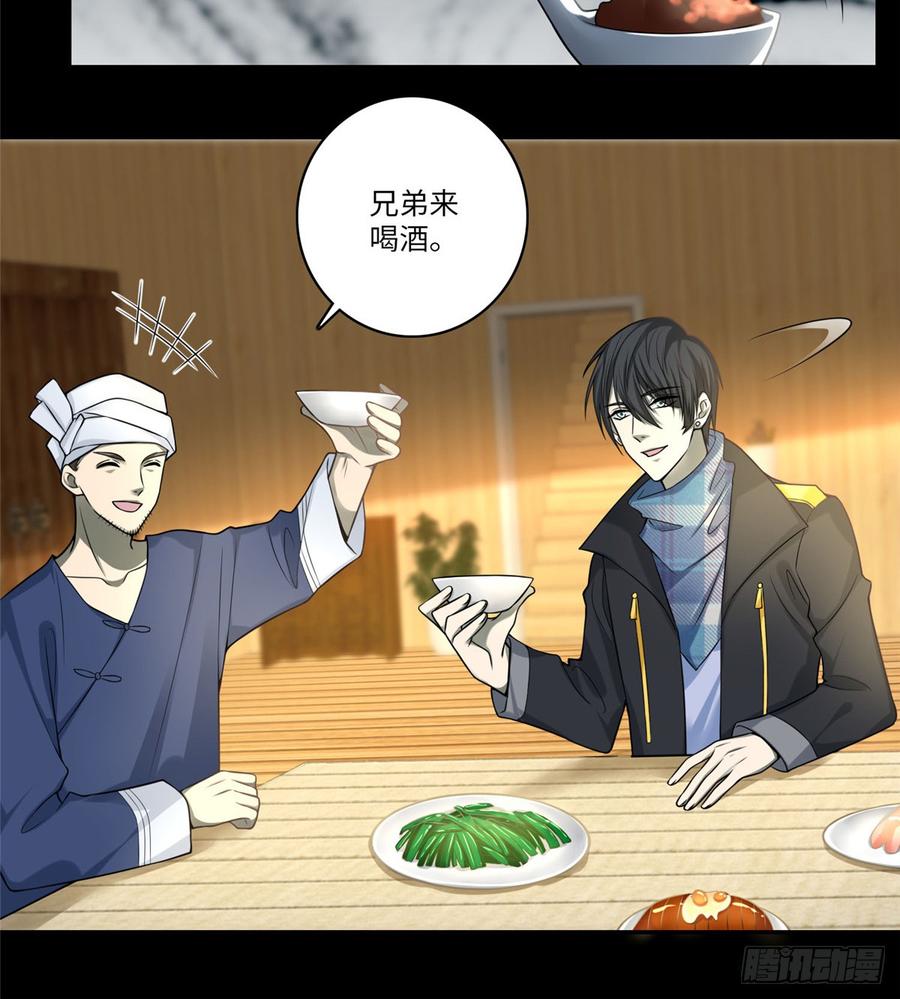 Infinity Mailman Ch.68 p39