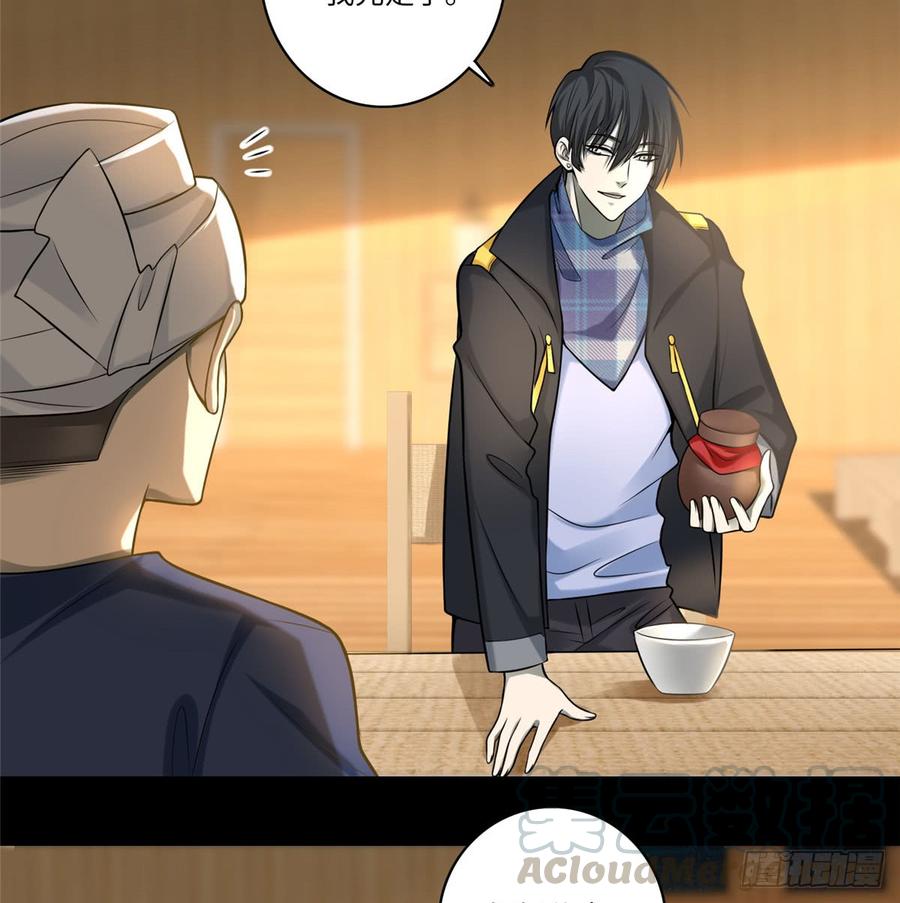 Infinity Mailman Ch.68 p43