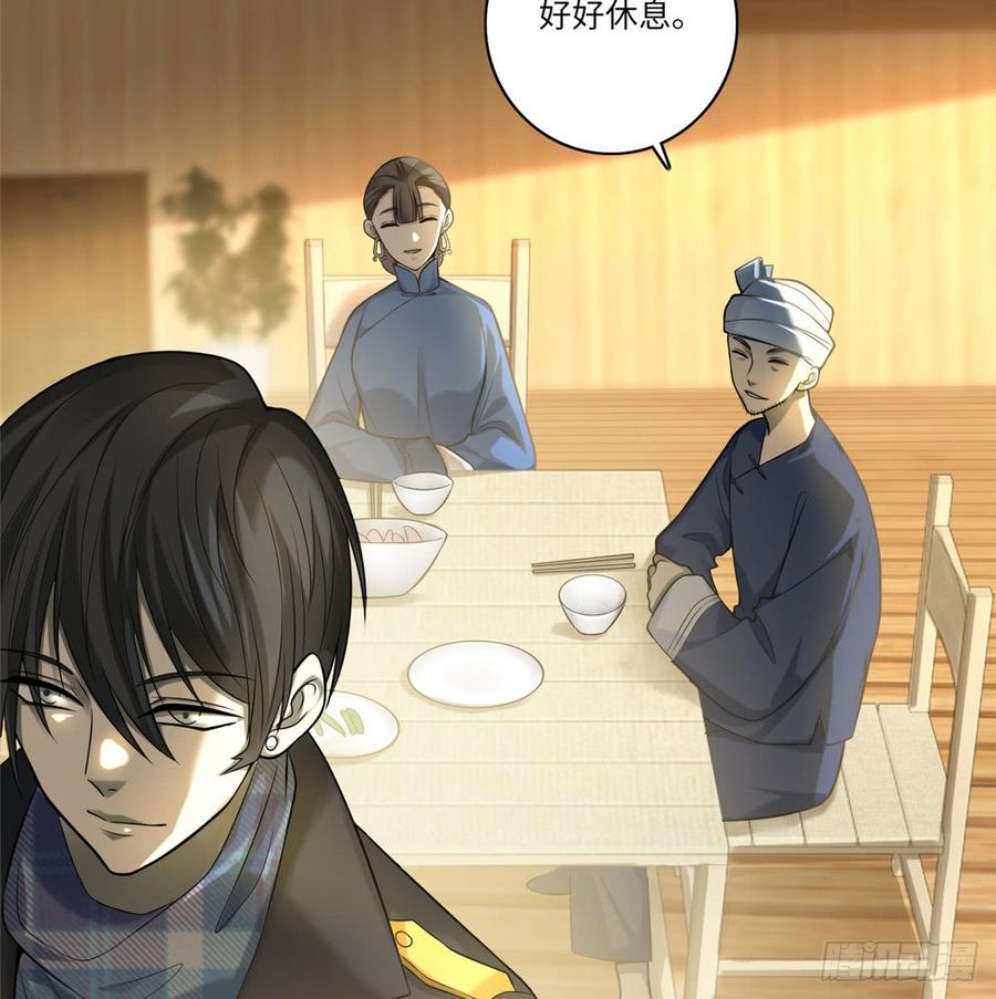 Infinity Mailman Ch.68 p44