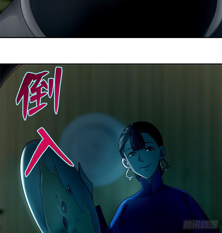 Infinity Mailman Ch.68 p49