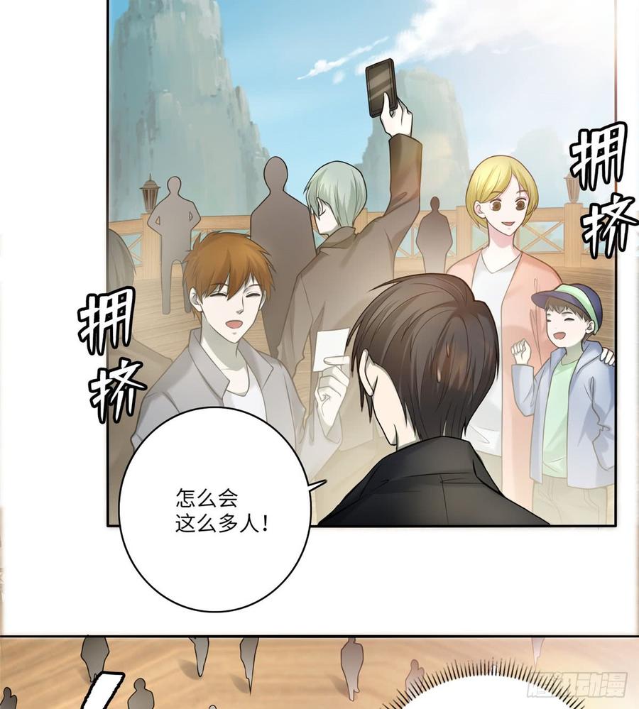 Infinity Mailman Ch.68 p5
