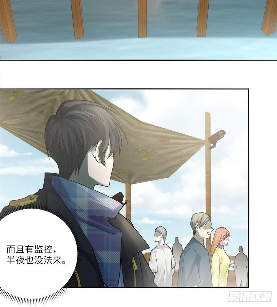 Infinity Mailman Ch.68 p7