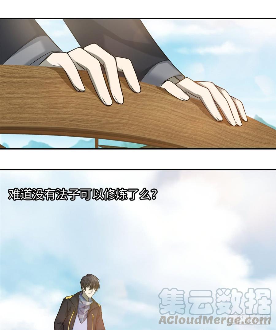 Infinity Mailman Ch.68 p8