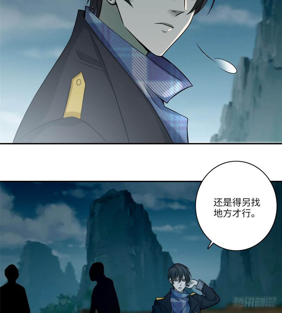 Infinity Mailman Ch.69 p10