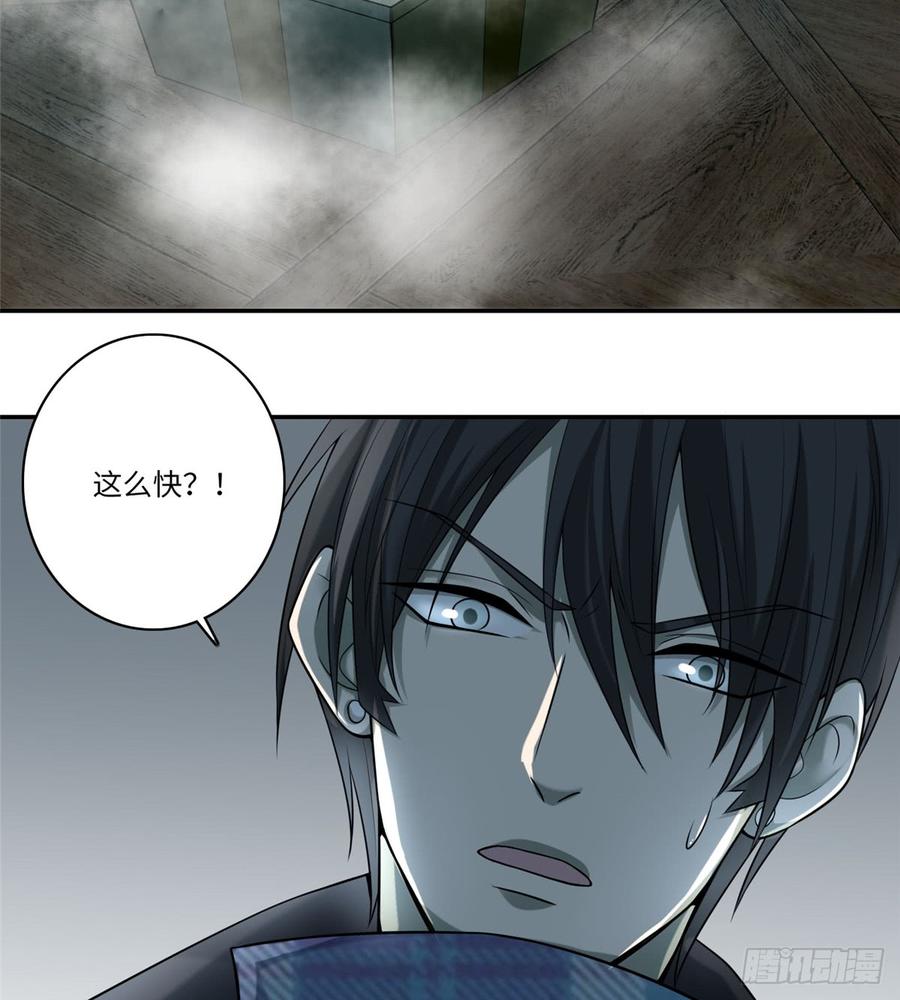 Infinity Mailman Ch.69 p12