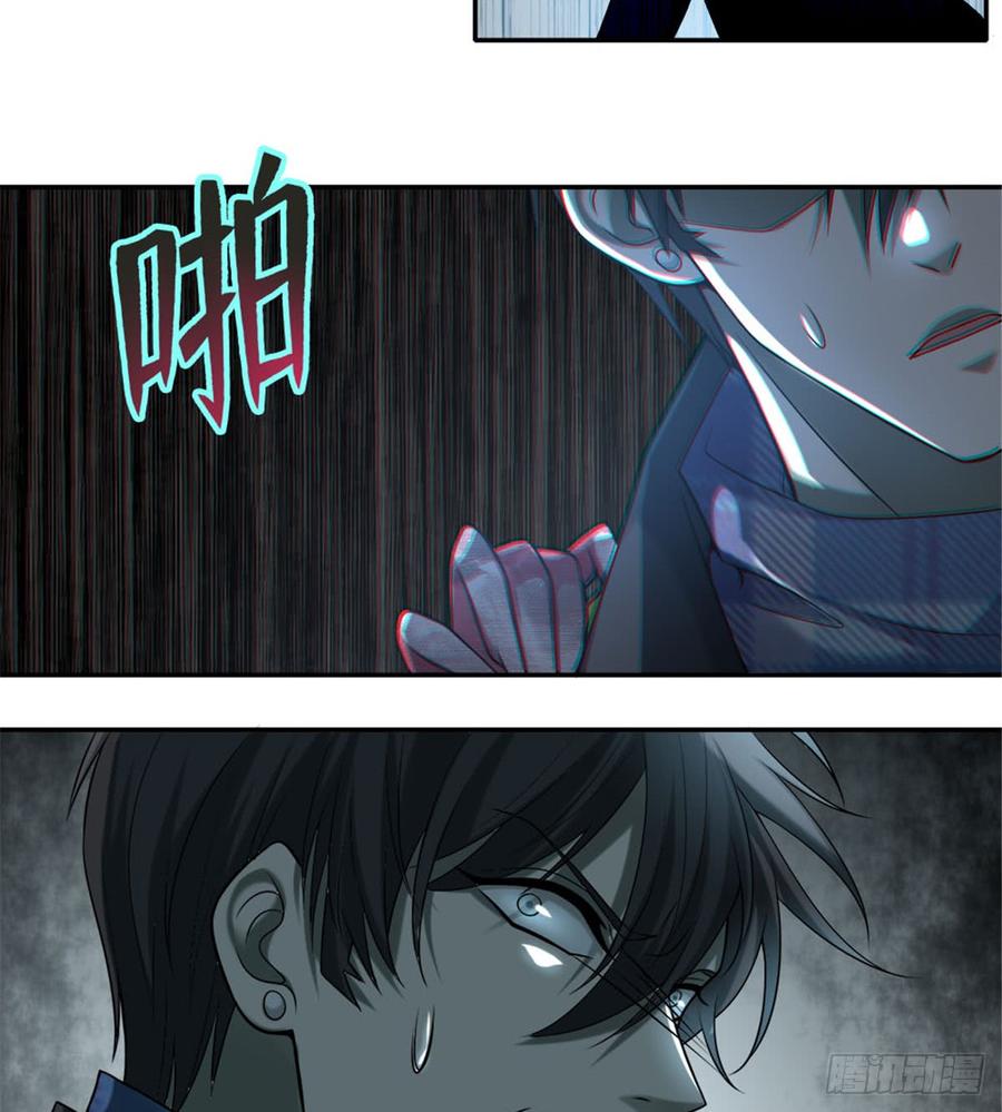 Infinity Mailman Ch.69 p16