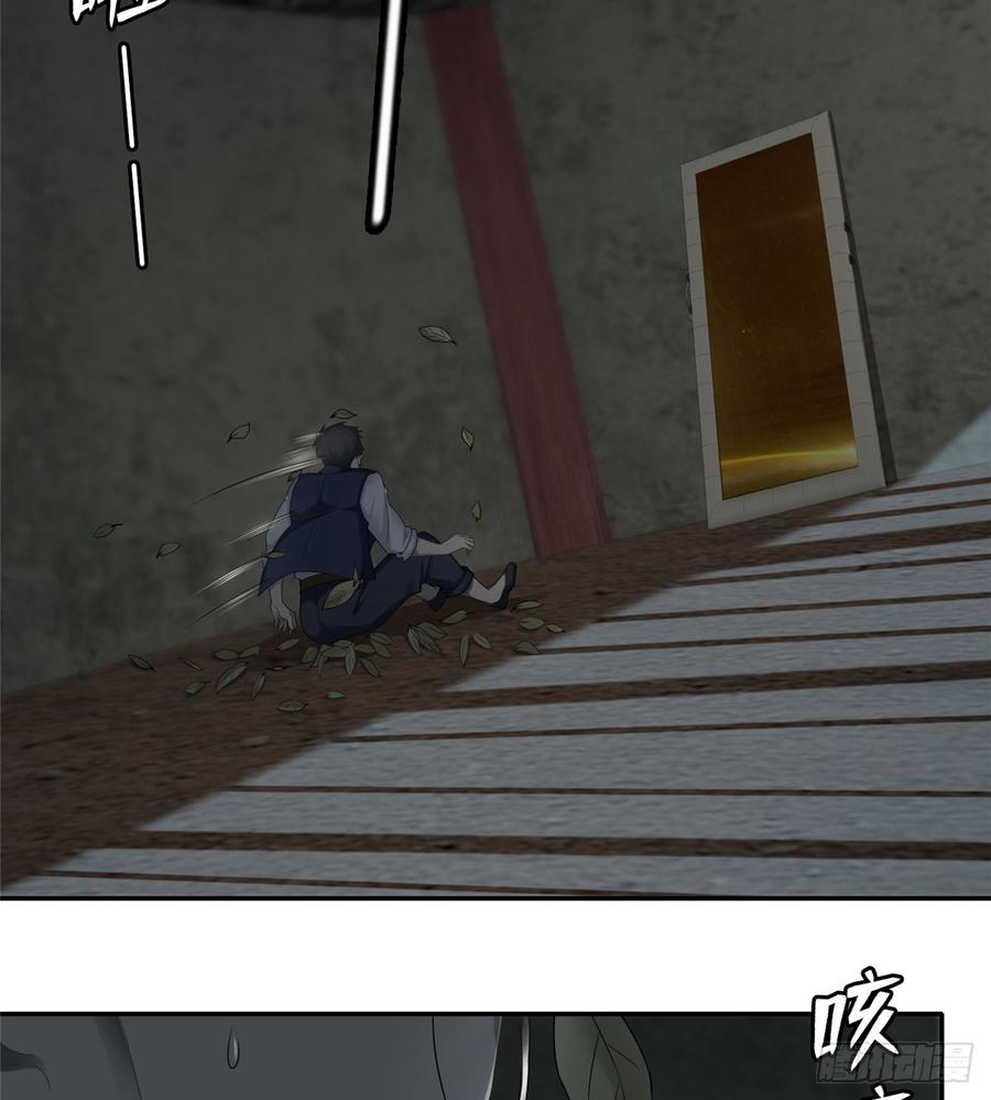 Infinity Mailman Ch.69 p25