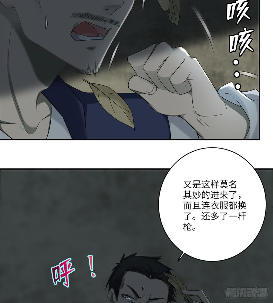Infinity Mailman Ch.69 p26