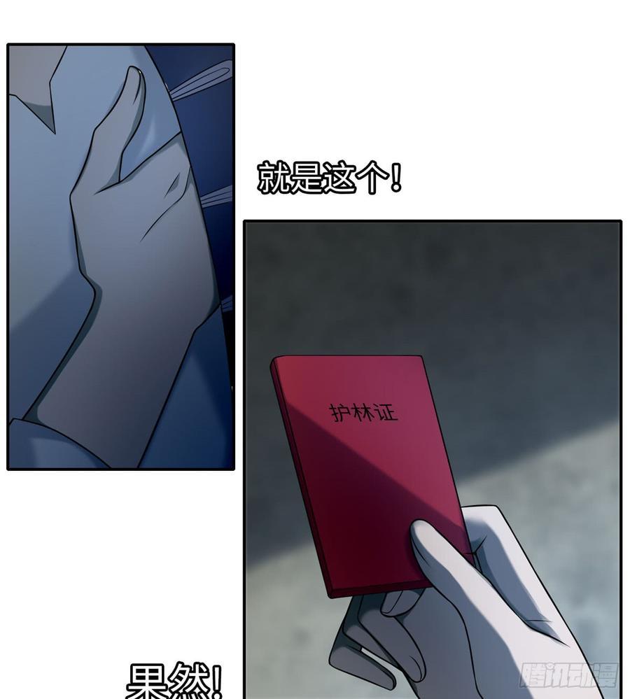 Infinity Mailman Ch.69 p31
