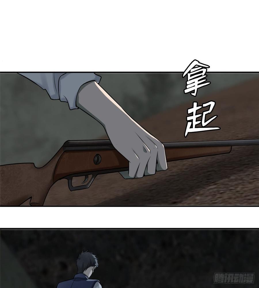 Infinity Mailman Ch.69 p33