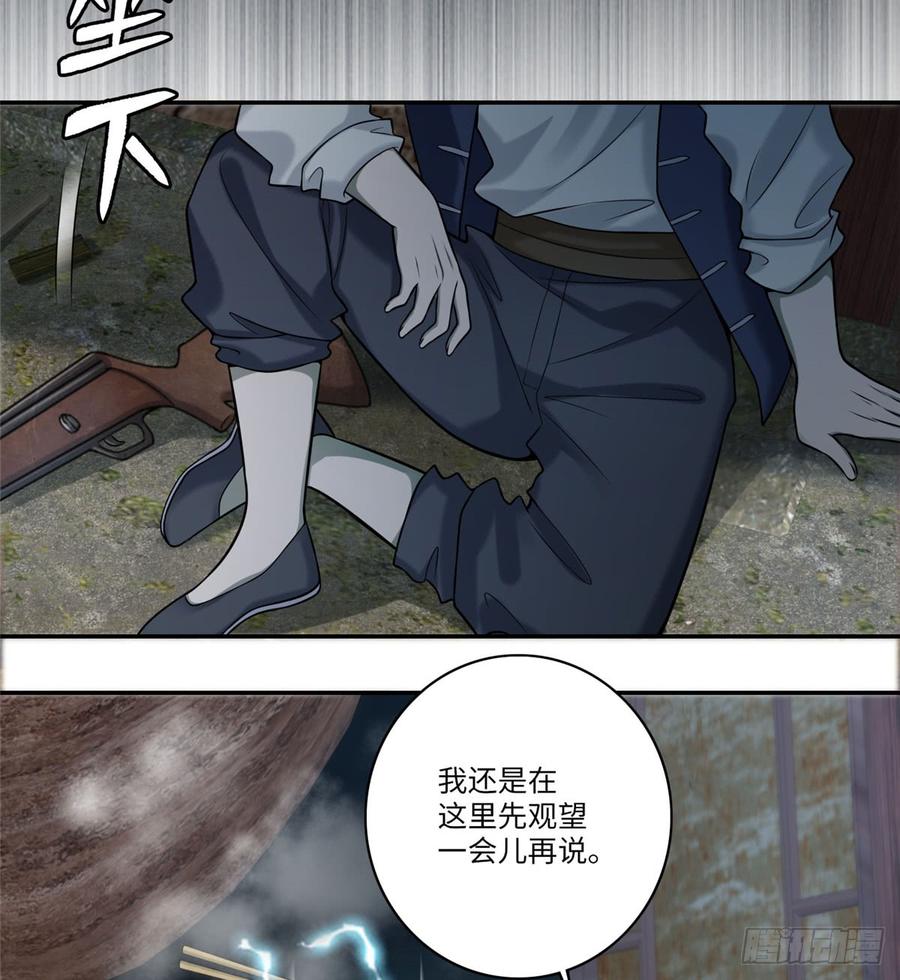 Infinity Mailman Ch.69 p38