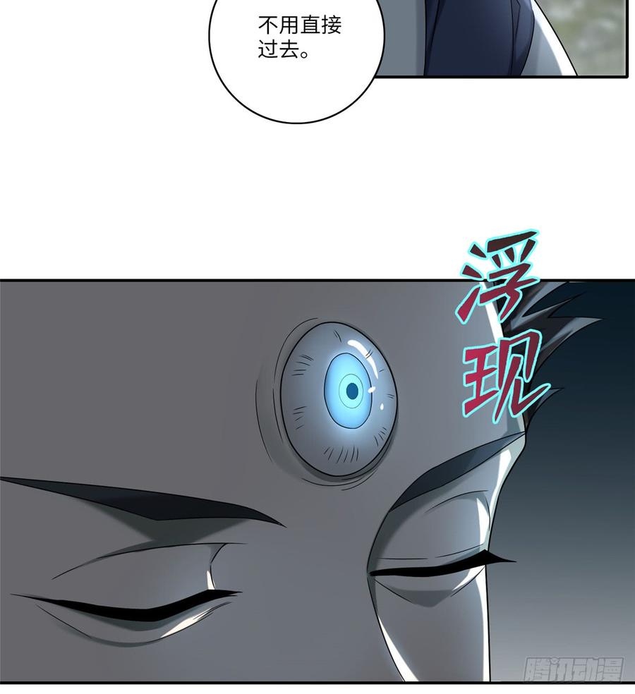 Infinity Mailman Ch.69 p42