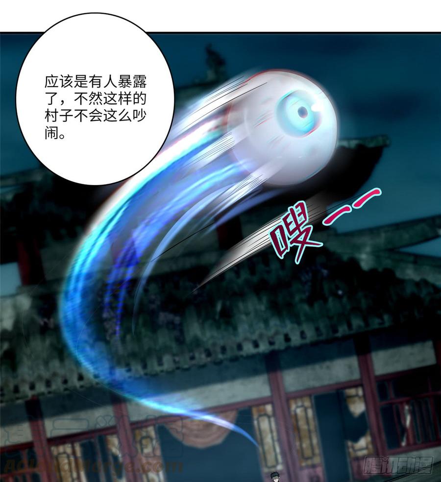 Infinity Mailman Ch.69 p43