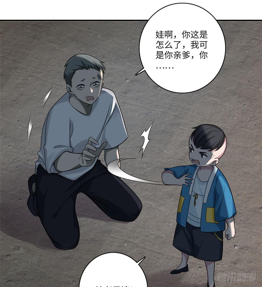 Infinity Mailman Ch.69 p46