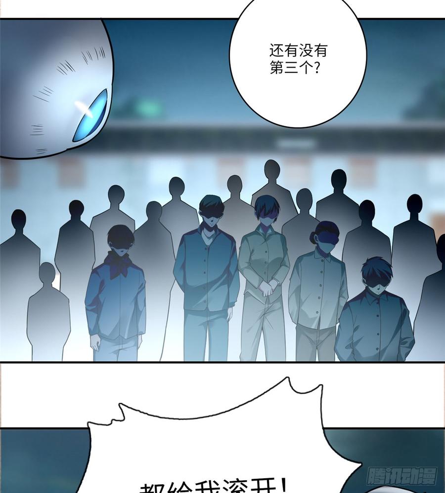 Infinity Mailman Ch.70 p10