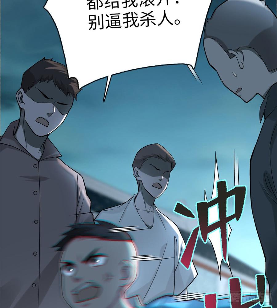 Infinity Mailman Ch.70 p11