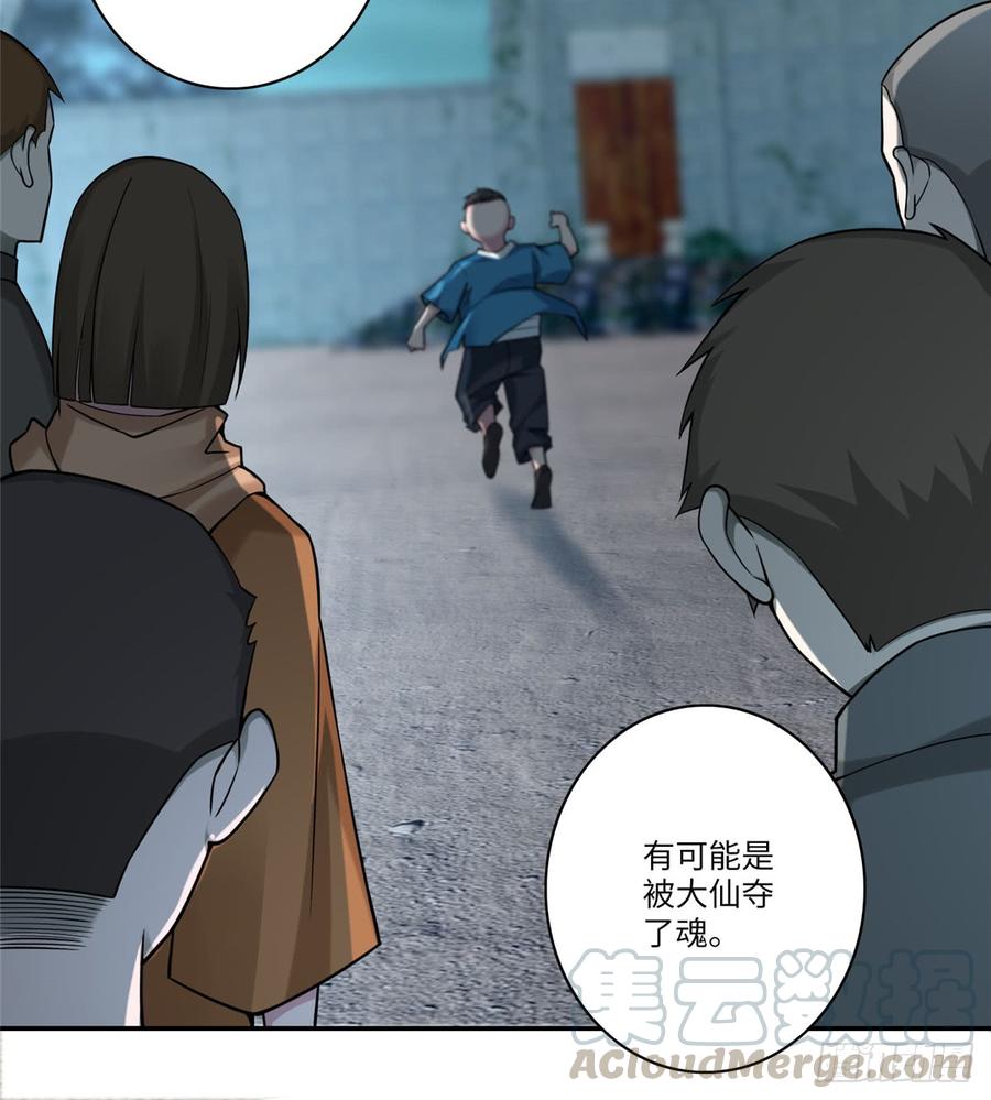 Infinity Mailman Ch.70 p13
