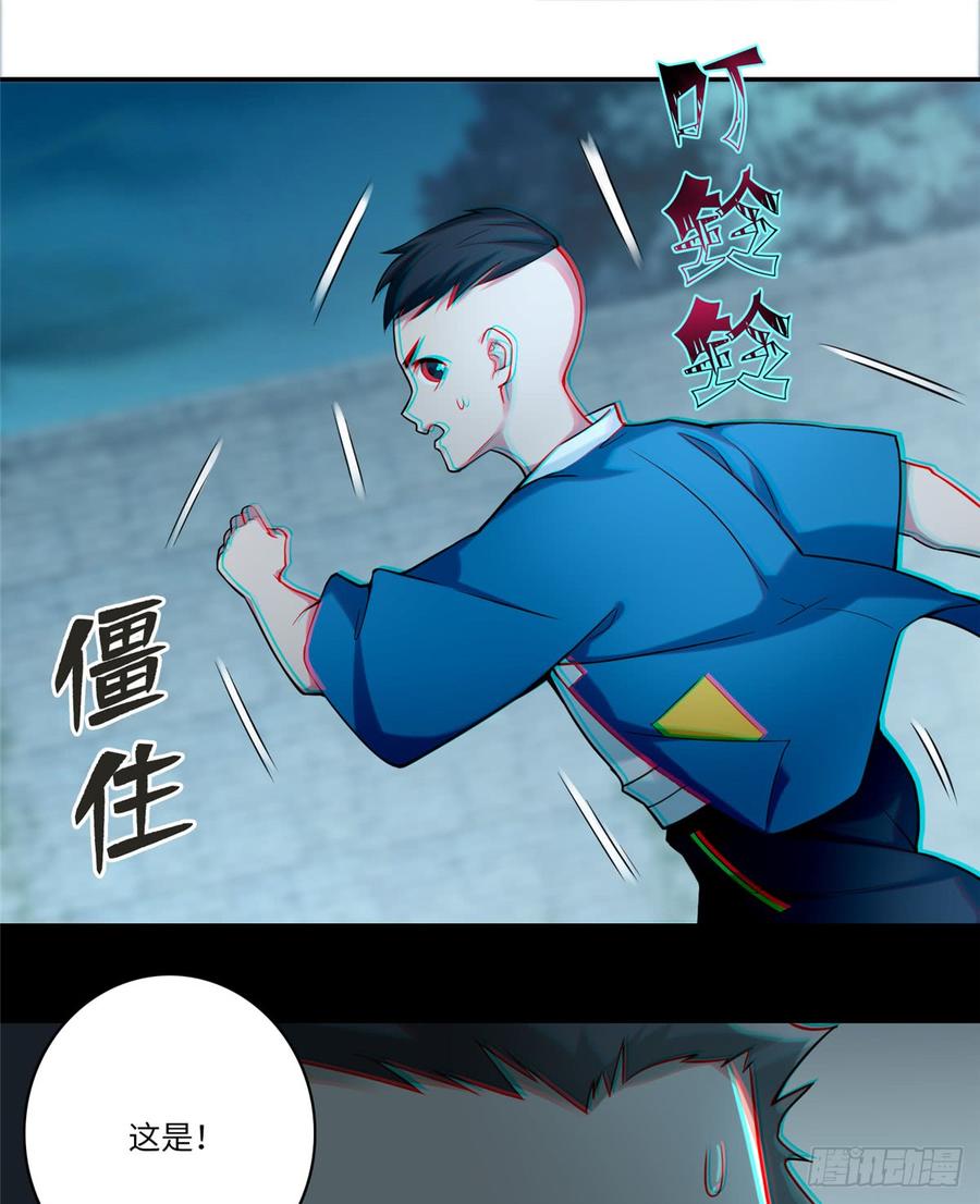 Infinity Mailman Ch.70 p14