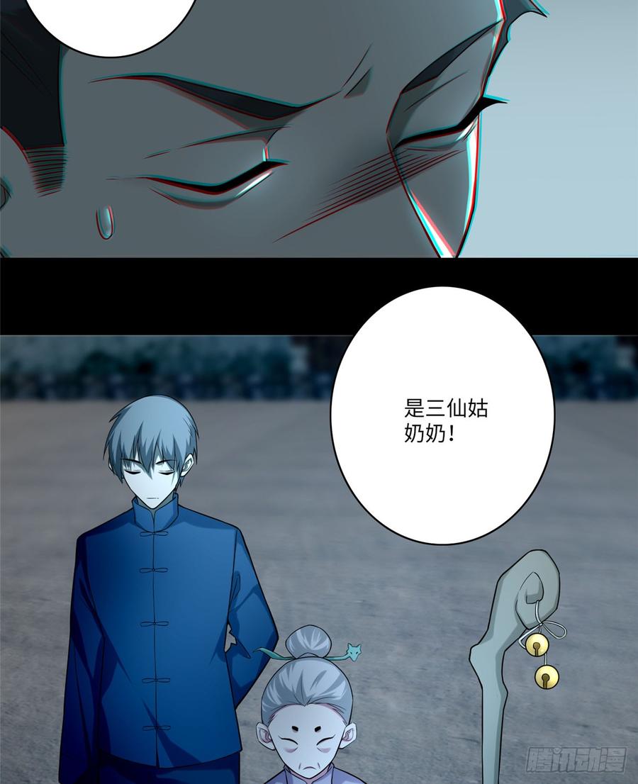 Infinity Mailman Ch.70 p15