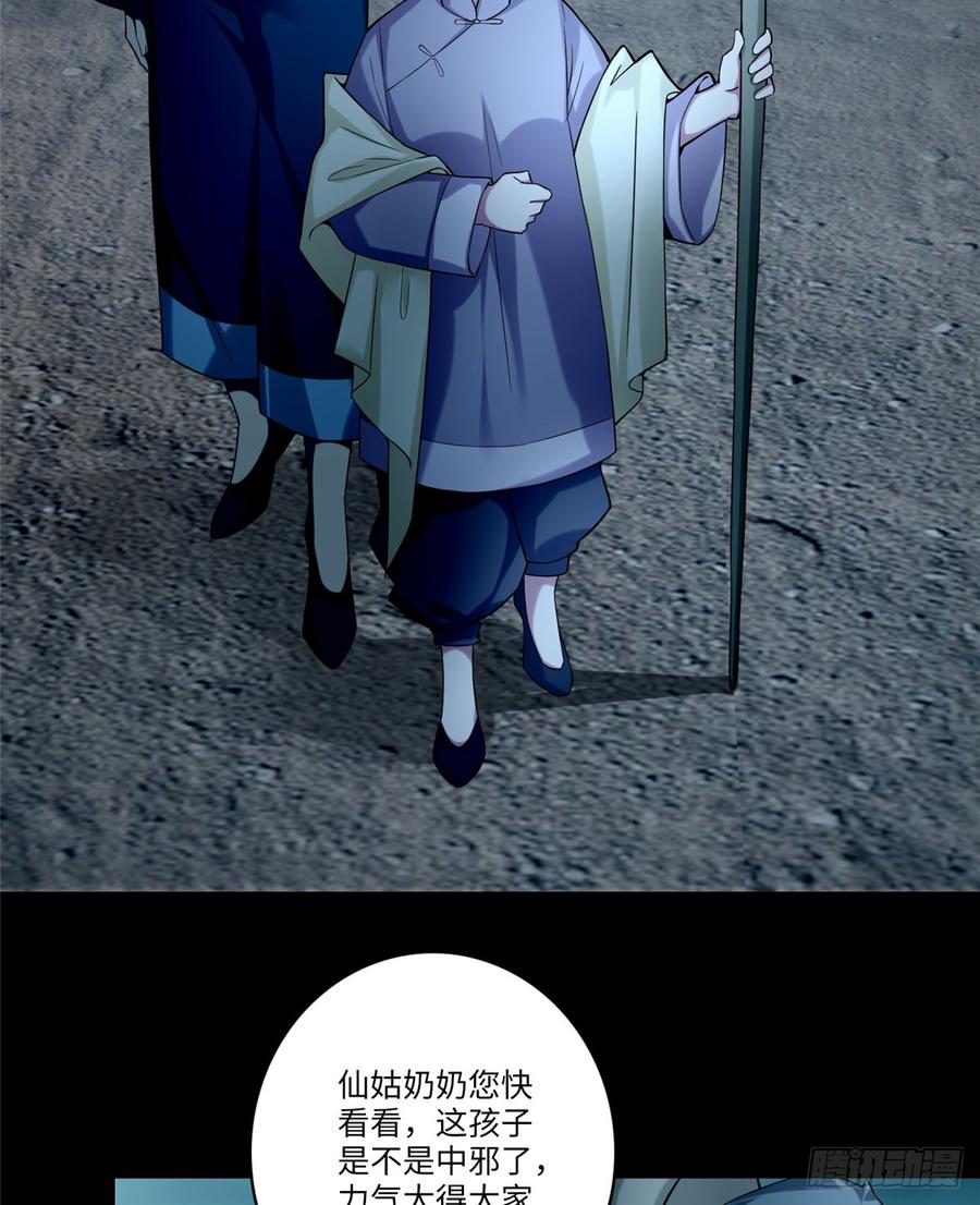 Infinity Mailman Ch.70 p16