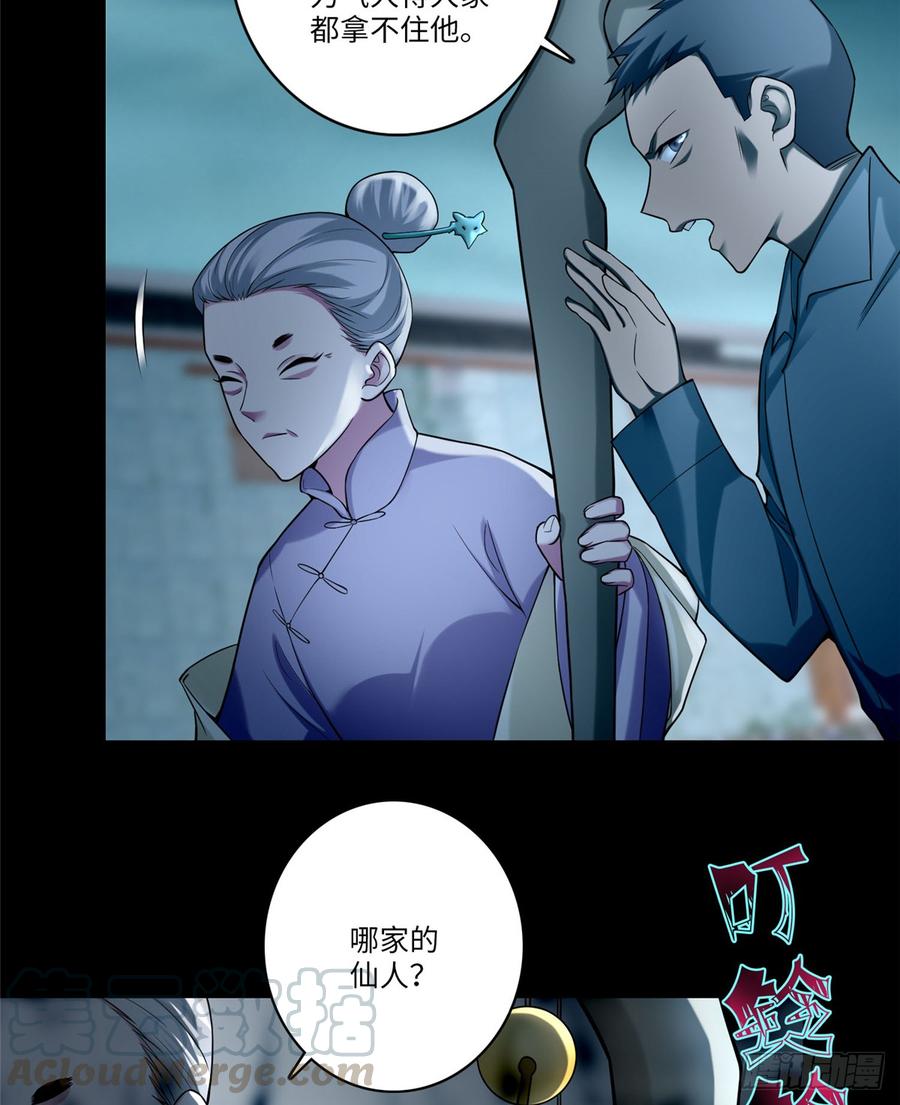 Infinity Mailman Ch.70 p17