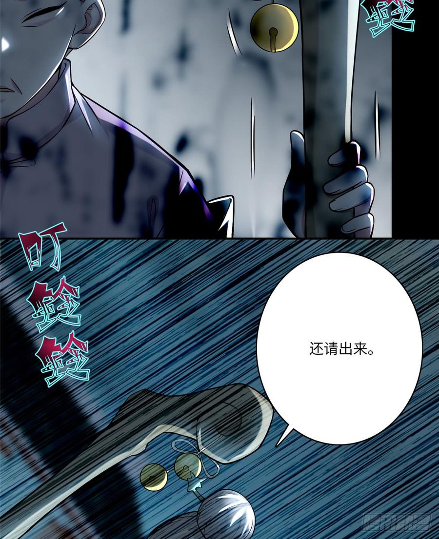 Infinity Mailman Ch.70 p18