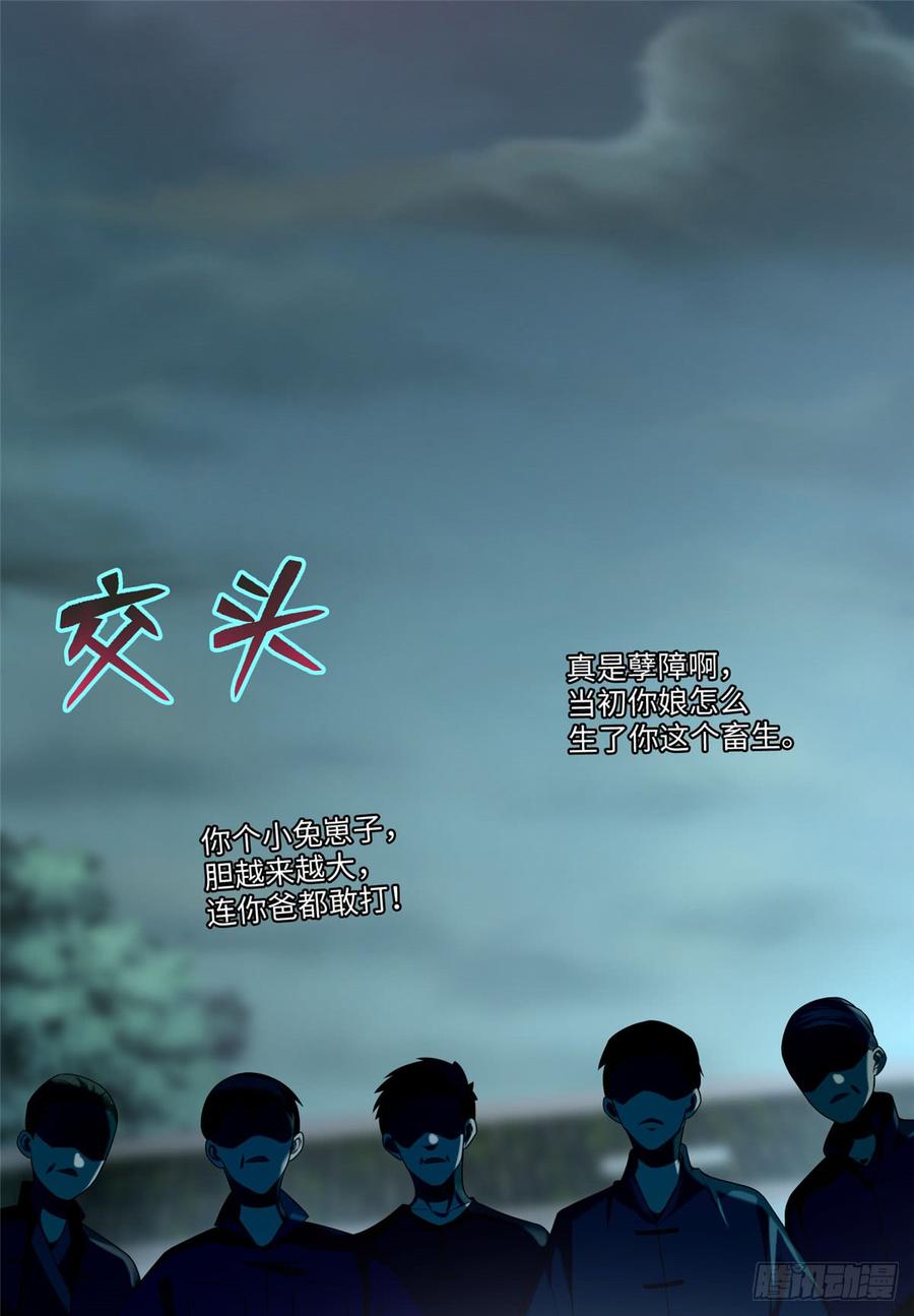 Infinity Mailman Ch.70 p2