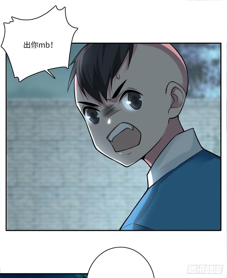 Infinity Mailman Ch.70 p20
