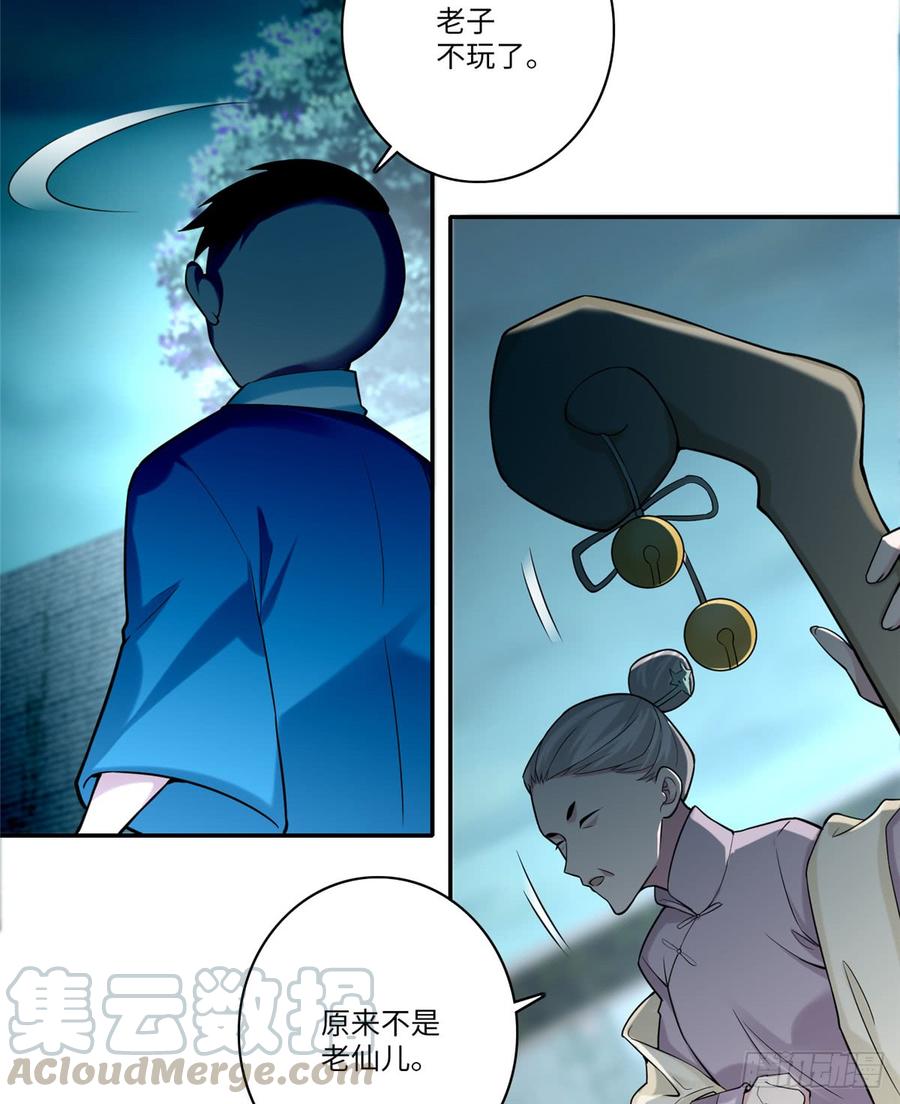 Infinity Mailman Ch.70 p21