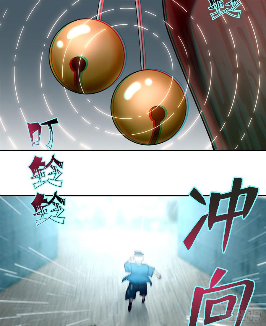 Infinity Mailman Ch.70 p24