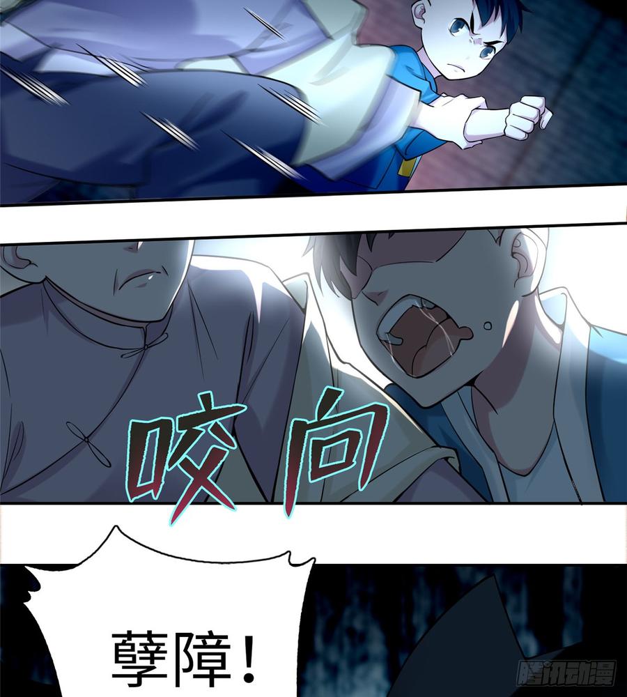 Infinity Mailman Ch.70 p27