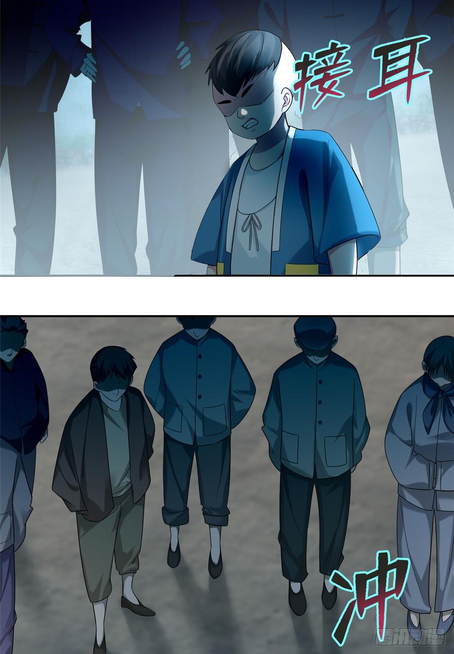 Infinity Mailman Ch.70 p3