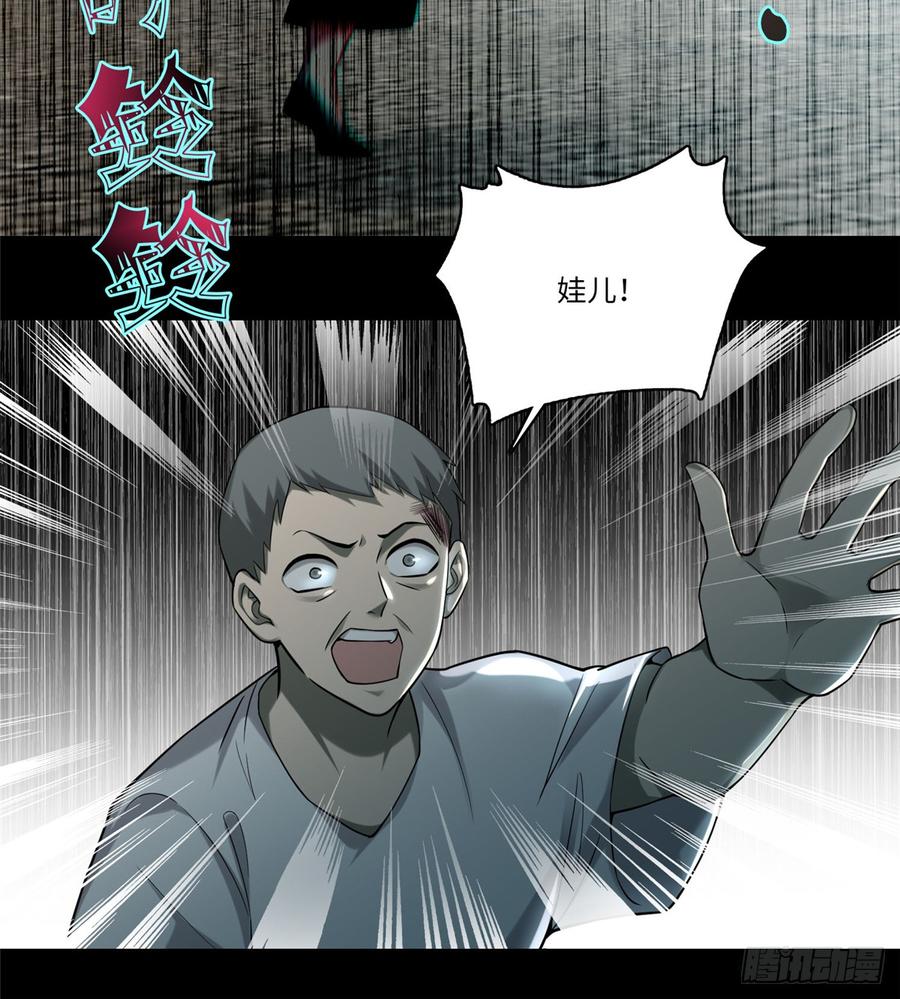 Infinity Mailman Ch.70 p31