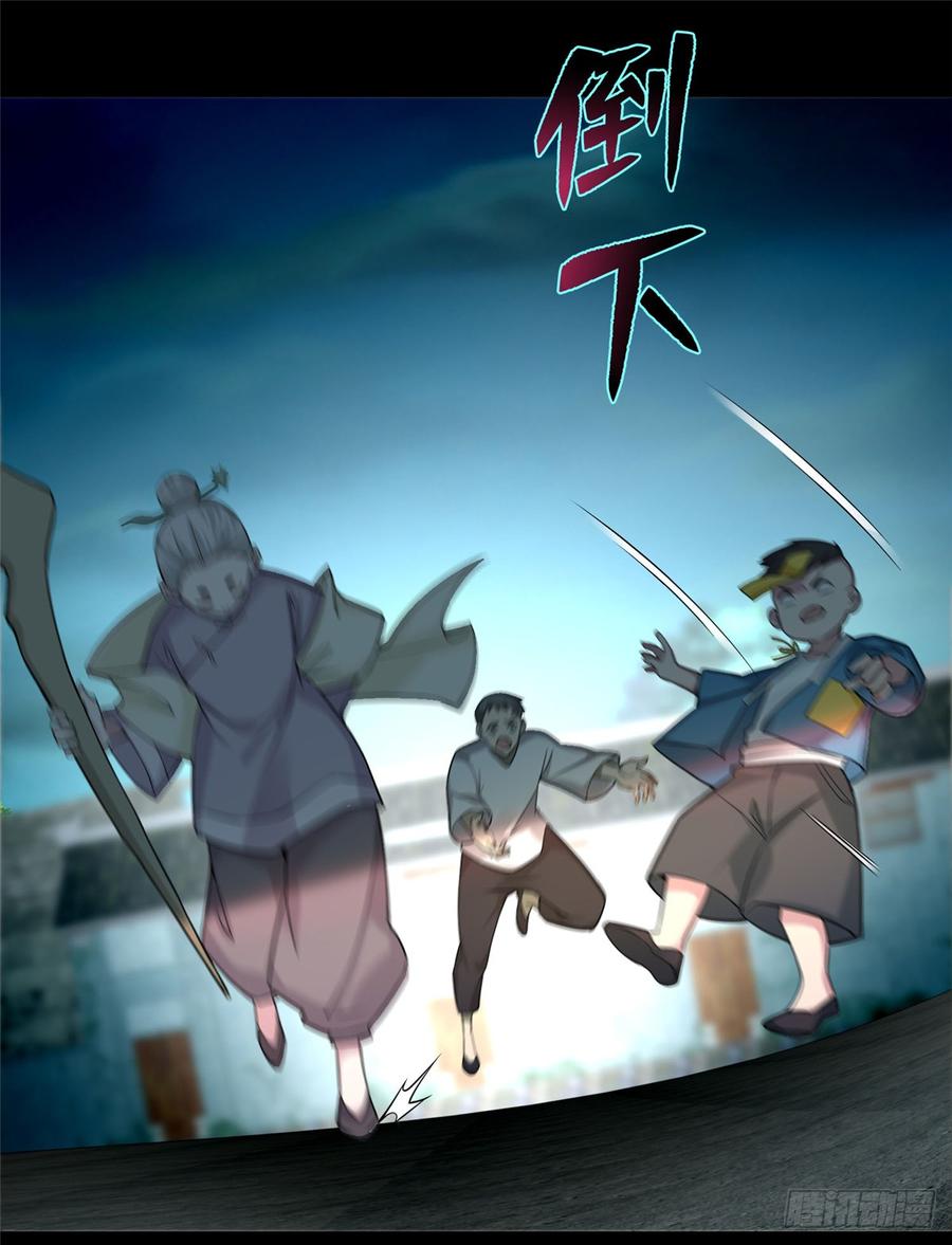 Infinity Mailman Ch.70 p32