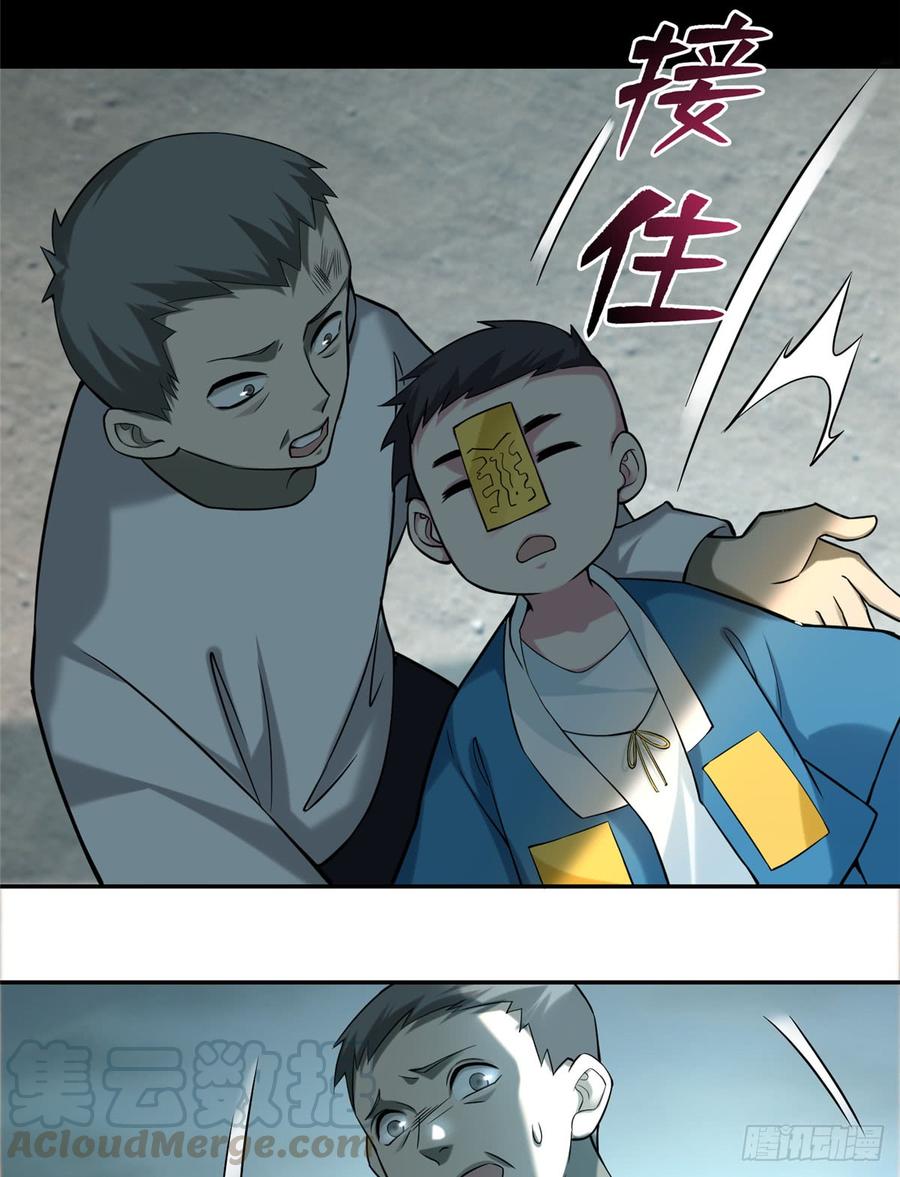 Infinity Mailman Ch.70 p33