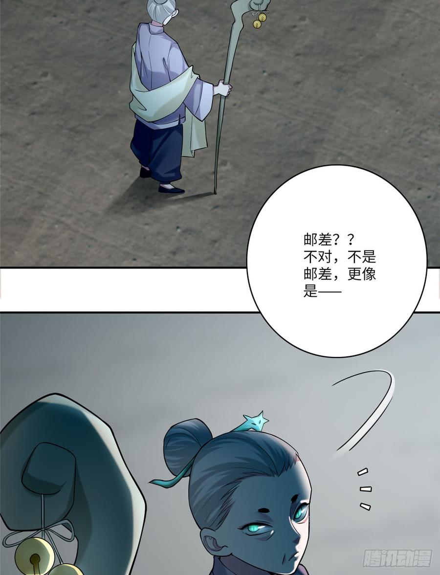 Infinity Mailman Ch.70 p35