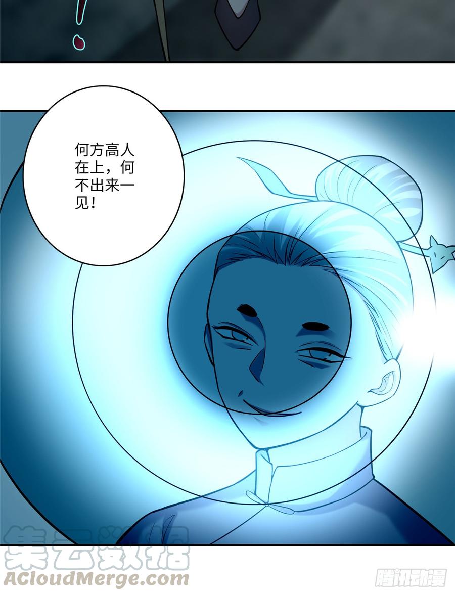 Infinity Mailman Ch.70 p37