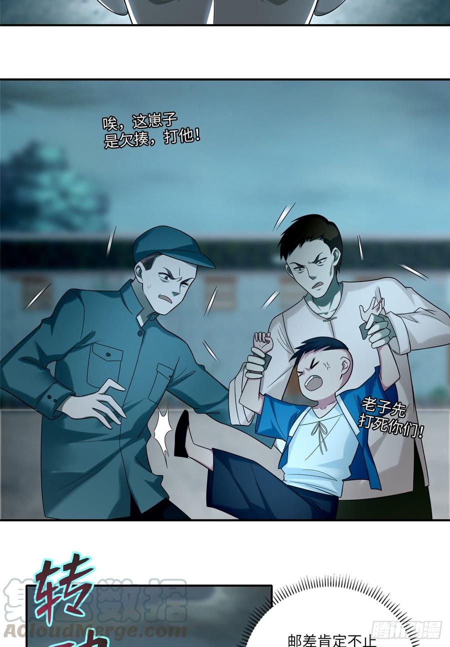 Infinity Mailman Ch.70 p5