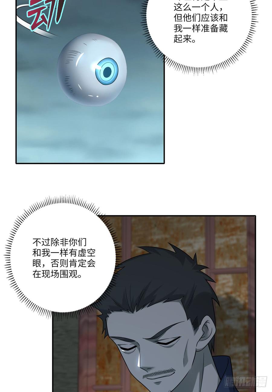 Infinity Mailman Ch.70 p6
