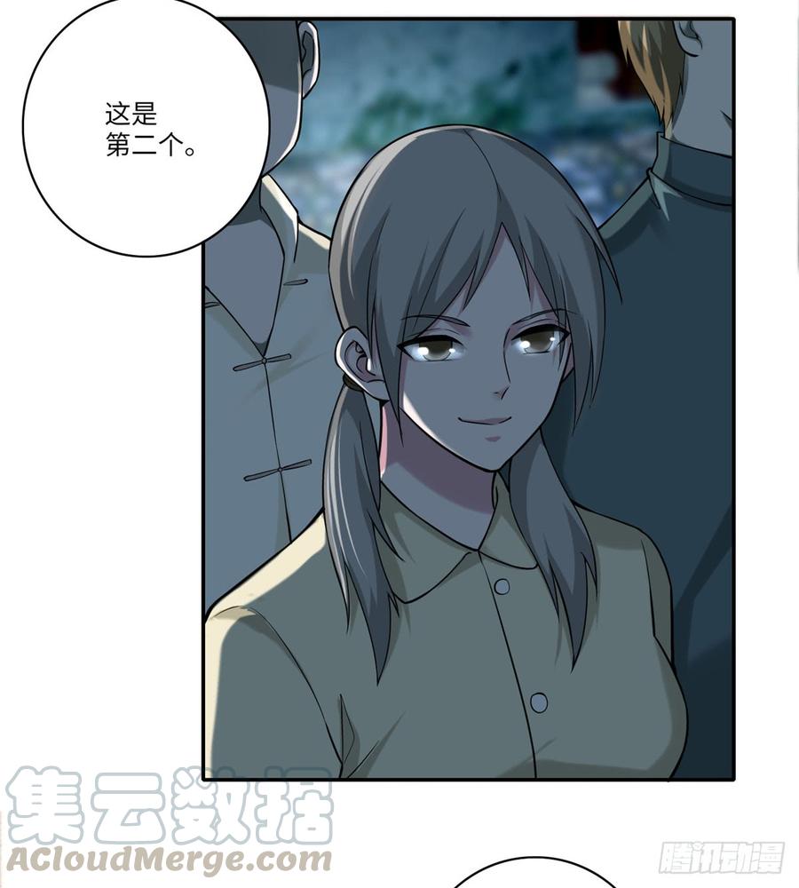 Infinity Mailman Ch.70 p9