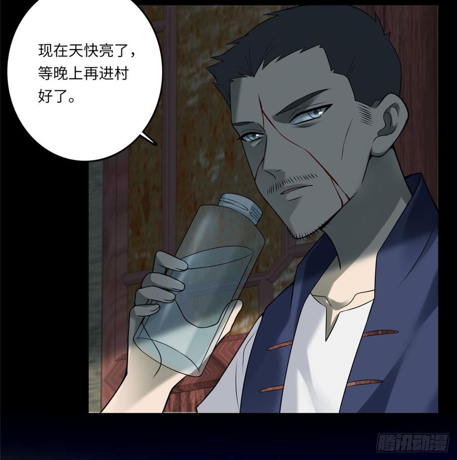 Infinity Mailman Ch.71 p13