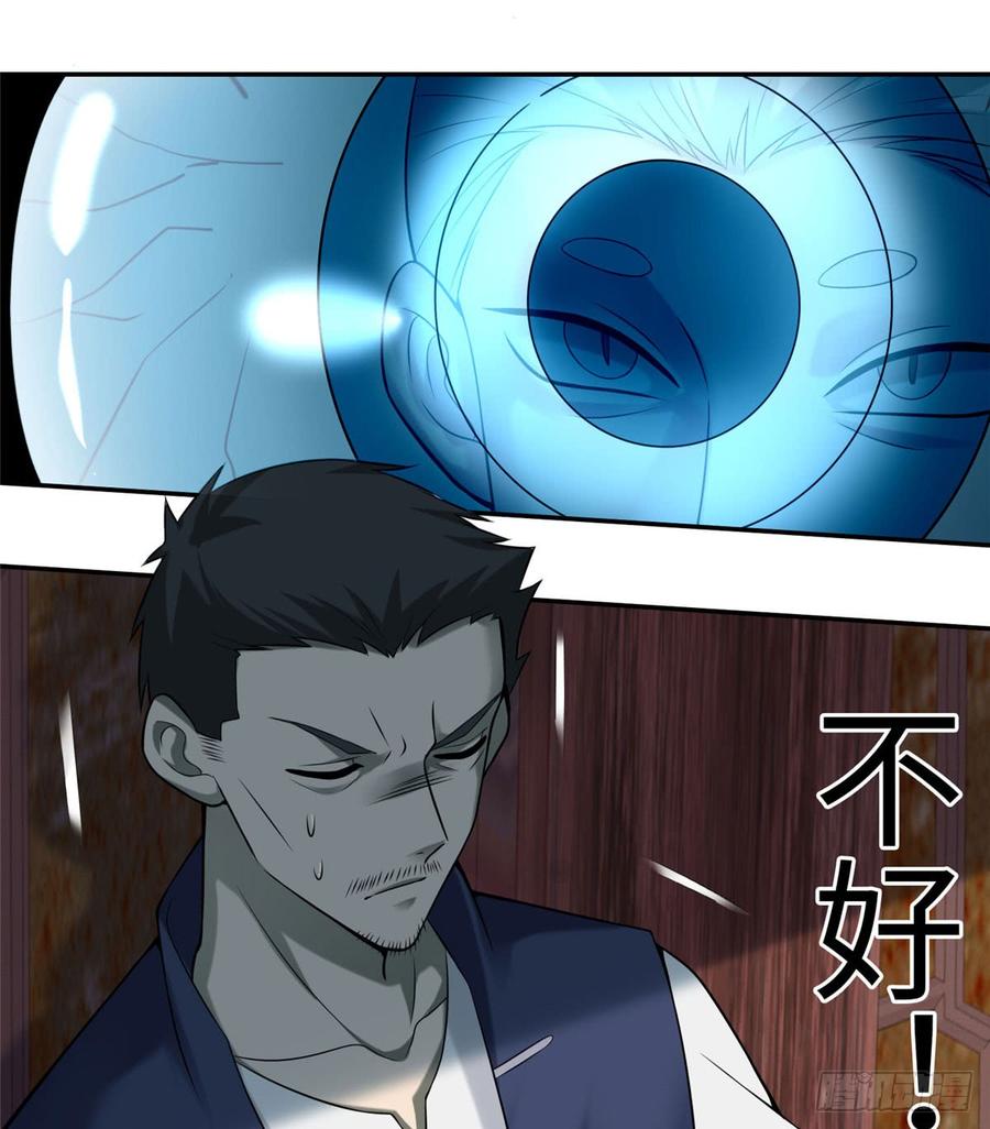 Infinity Mailman Ch.71 p2