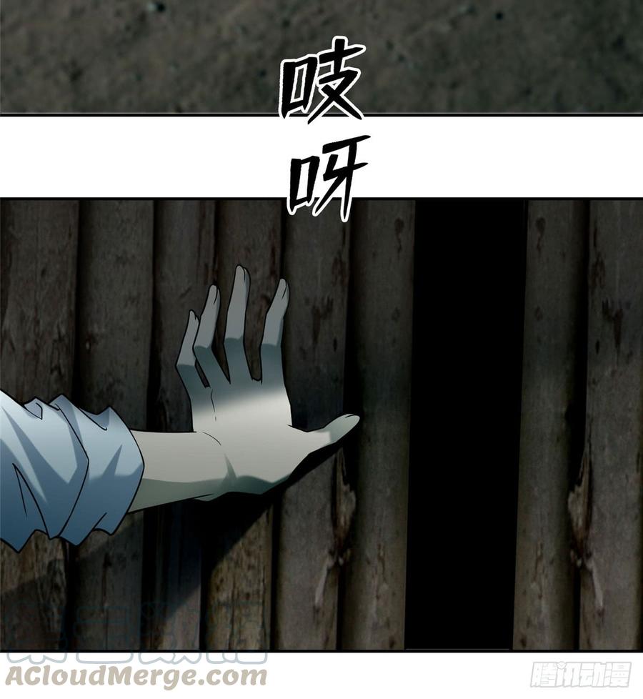 Infinity Mailman Ch.71 p22
