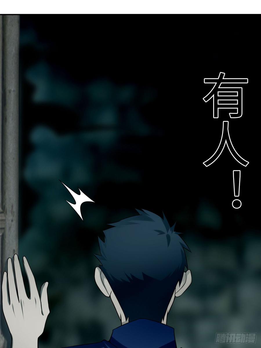Infinity Mailman Ch.71 p23