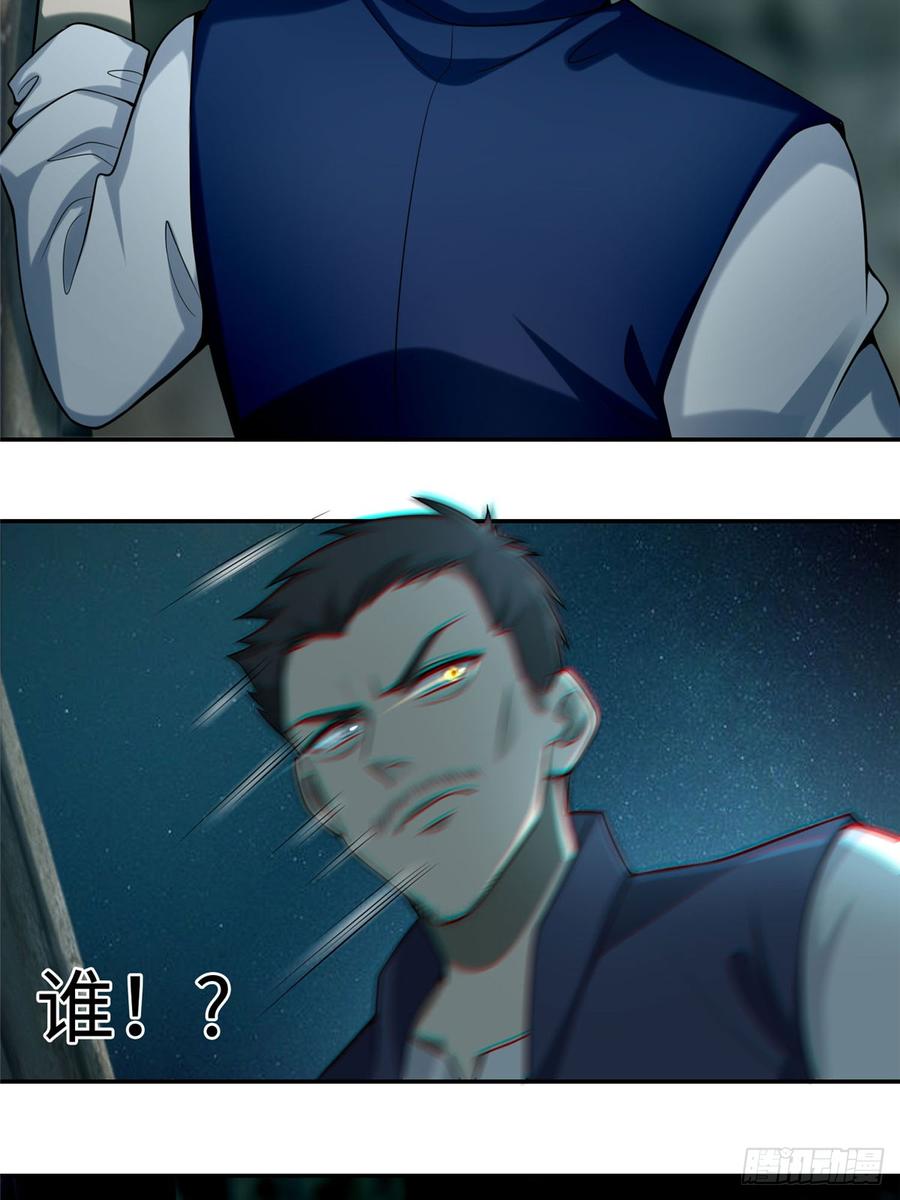 Infinity Mailman Ch.71 p24